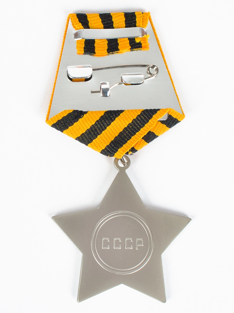 Сувенирный орден Славы 3 степени 4,5х4,5 см купить в интернет-магазине  www.kamukamu.ru