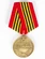 Сувенирная медаль "За взятие Берлина. 2 мая 1945" №605 (367)
