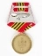 Сувенирная медаль "За взятие Берлина. 2 мая 1945"  №605 (367)
