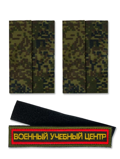 Комплект ВУЦ шеврон и погоны для военной кафедры повседневный