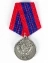 Сувенирная медаль «За отличную службу по охране общественного порядка» №692(455)
