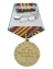 Сувенирная медаль За 10 лет безупречной службы Вооруженные силы СССР