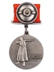 Сувенирная медаль "100 лет РККА" на прямоугольной колодке №1782А