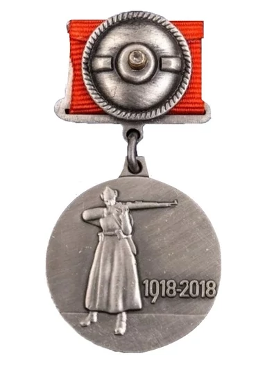 Сувенирная медаль "100 лет РККА" на прямоугольной колодке №1782А