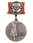 Сувенирная медаль "100 лет РККА" на прямоугольной колодке  №1782А