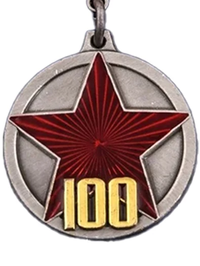Сувенирная медаль "100 лет РККА" на прямоугольной колодке №1782А