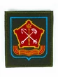 Шеврон вышитый на липучке на рукав Западный военный округ н/о по приказу 300 (оливковая ткань голубой кант) (2503331)