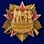 Сувенирный орден СССР №1937