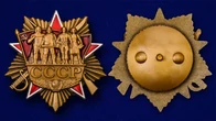 Сувенирный орден СССР №1937