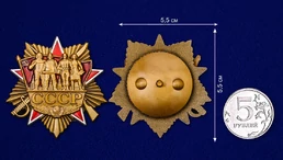 Сувенирный орден СССР №1937
