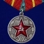 Сувенирная медаль За безупречную службу в КГБ (1 степень) №722(482)