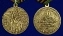 Сувенирная медаль «40 лет Победы в Великой Отечественной войне» №596 (358)