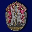 Орден Знак Почета СССР №639(403)