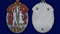 Орден Знак Почета №656