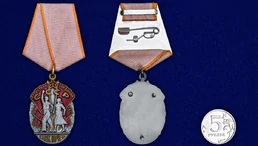 Орден Знак Почета №656
