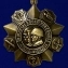 Сувенирная медаль «За отличие в воинской службе» 1 степени №634(398)