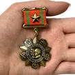 Сувенирная медаль «За отличие в воинской службе» 1 степени №634(398)