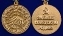 Сувенирная медаль "За оборону Кавказа. За нашу Советскую Родину" №612 (374)