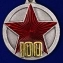 Сувенирная медаль "100 лет РККА"  в наградном футляре с удостоверением №1782
