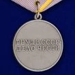 Сувенирная медаль СССР "За трудовое отличие" №621(383)
