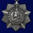 Сувенирный орден Кутузова III степени на колодке №651А (418)
