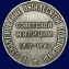Сувенирная медаль "50 лет советской милиции"