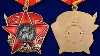 Сувенирный орден "100 лет Красной Армии" на колодке с удостоверением №1599А