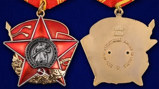 Сувенирный орден "100 лет Красной Армии" на колодке с удостоверением №1599А