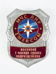 Знак (жетон) нагрудный МЧС ЛНР России Постовой у фасада здания подразделения