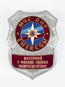 Знак (жетон) нагрудный МЧС ЛНР России Постовой у фасада здания подразделения