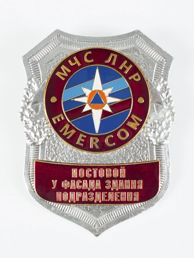 Знак (жетон) нагрудный МЧС ЛНР России Постовой у фасада здания подразделения