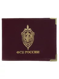 Обложка для удостоверения ФСБ России