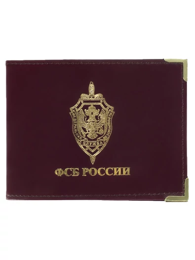 Обложка для удостоверения ФСБ России