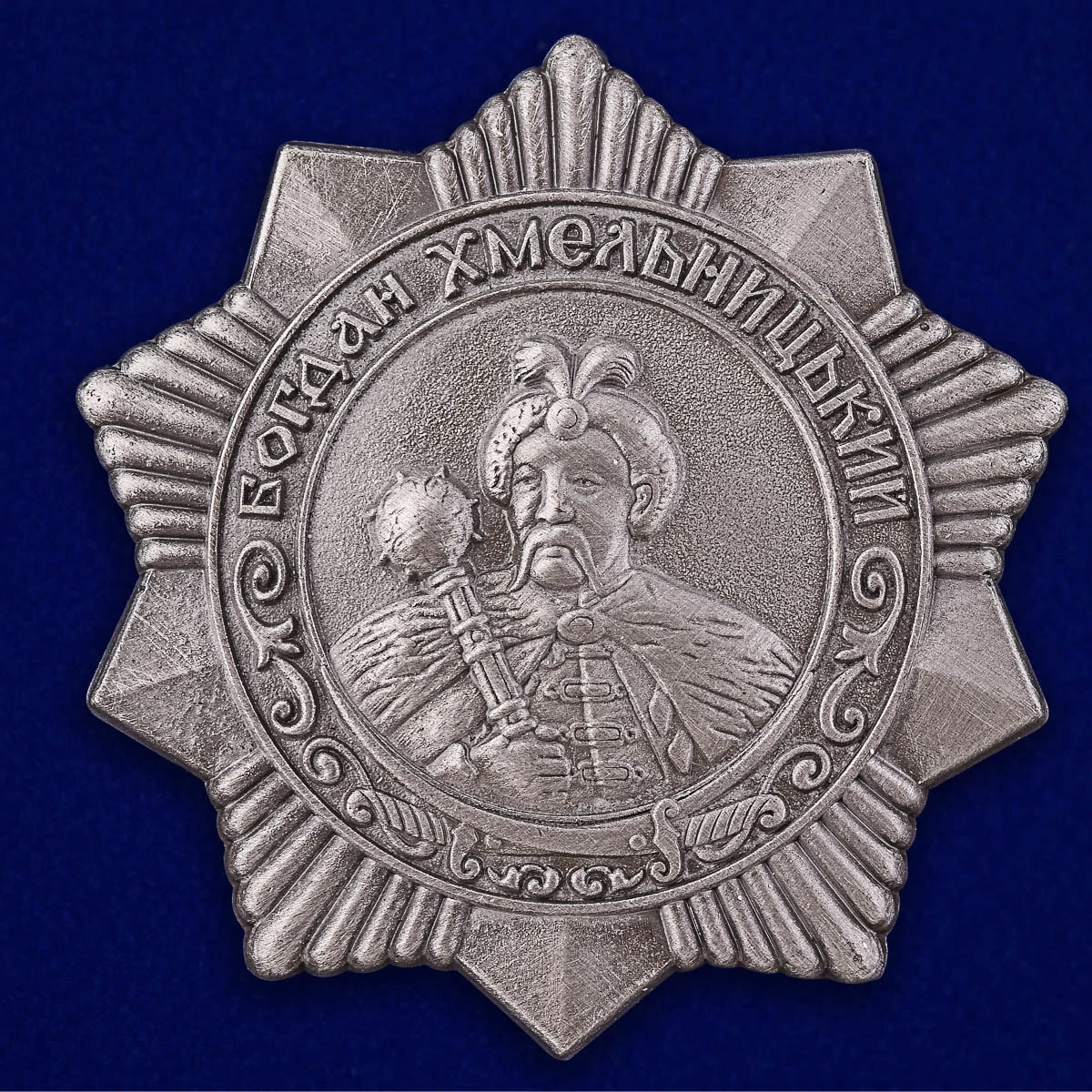 Сувенирный орден Богдана Хмельницкого 3 степени (СССР)  №672(438)
