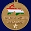 Медаль "Участник боевых действий в Таджикистане" без удостоверения