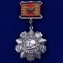 Сувенирная медаль "За отличие в воинской службе" 2 степени №635(399)