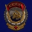 Сувенирный орден Трудового Красного Знамени №640(404) без удостоверения