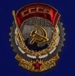 Сувенирный орден Трудового Красного Знамени №640(404) без удостоверения