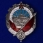 Сувенирный орден Трудового Красного Знамени Туркменской ССР №768
