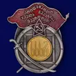 Сувенирный орден Красного Знамени Грузинской ССР №1988