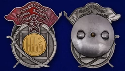 Сувенирный орден Красного Знамени Грузинской ССР №1988
