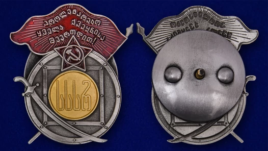 Сувенирный орден Красного Знамени Грузинской ССР №1988