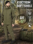 Костюм демисезонный на флисе ткань Софтшелл Softshell цвет олива olive