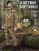 Костюм демисезонный на флисе ткань Софтшелл Softshell цвет камуфляж mtp