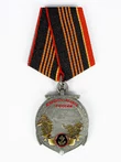 Медаль Морской пехоты