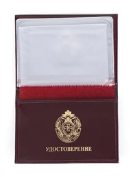 Портмоне для автодокументов и удостоверения Пограничная Служба экокожа 12,5х9,5 см