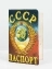 Обложка для паспорта Герб СССР