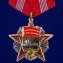 Сувенирный орден Октябрьской Революции №691(454)