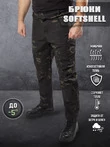 Брюки демисезонные на флисе тактические ткань Софтшелл Softshell цвет камуфляж MTP black