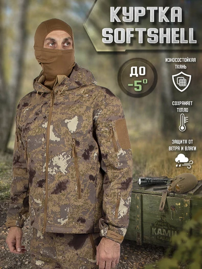 Куртка мужская Kamukamu тактическая военная демисезонная на флисе ткань Softshell камуфляж feretato desert
